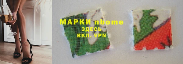 марки nbome Белокуриха